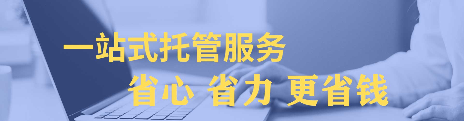 皮山百度运营推广